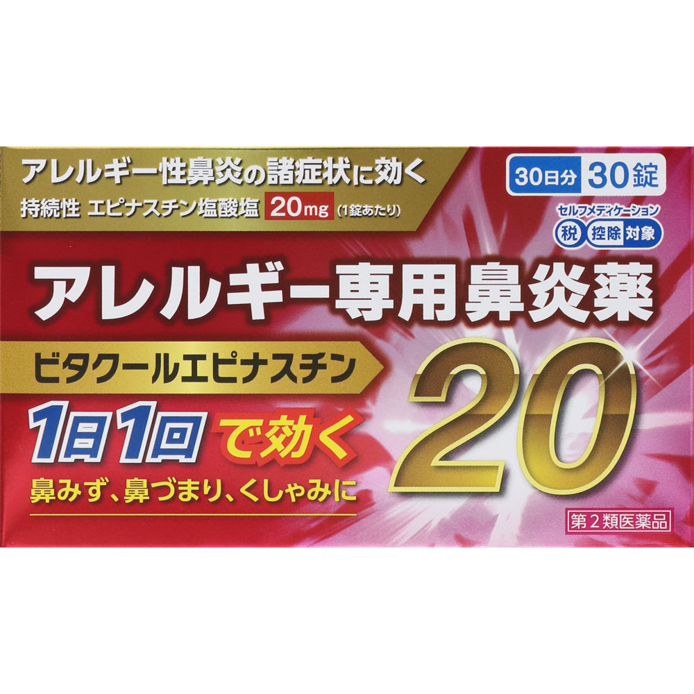 ビタクールエピナスチン２０ ドラッグストアで買えるnid Pb