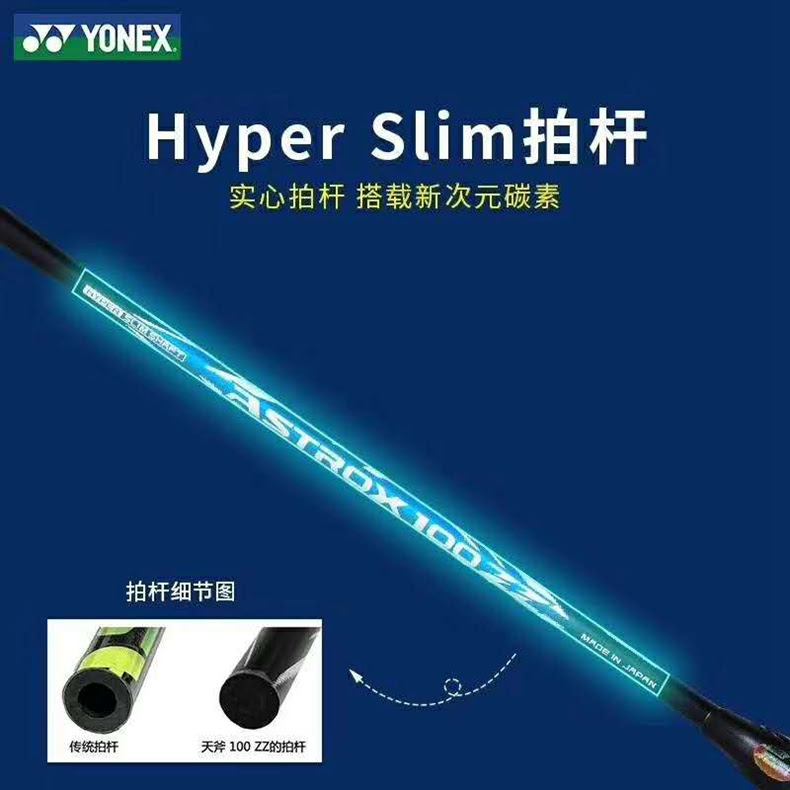 【618开门红到手价1199元】YONEX尤尼克斯 天斧100ZZ旗舰款羽毛球拍 蓝橙 弹扣爆准 （AX100ZZ，ASTROX100ZZ）安赛龙周 ...