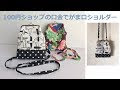 がま口 バッグ 型紙 無料 108375-がま口バッグ 型紙 無料
