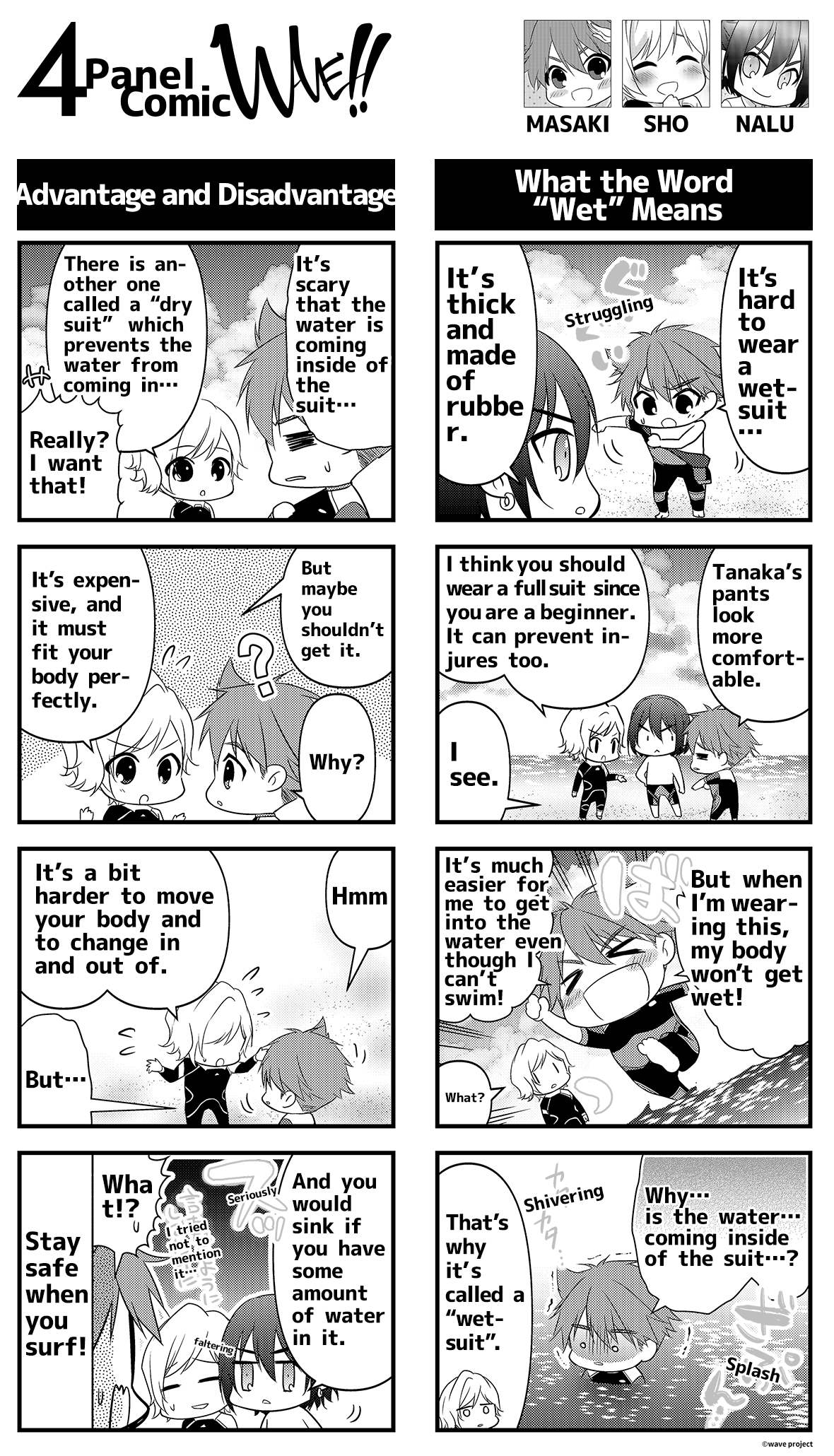 4コマ ウィットの意味は濡れる 一長一短 Jp En Wave 公式サイト サーフィンやっぺ