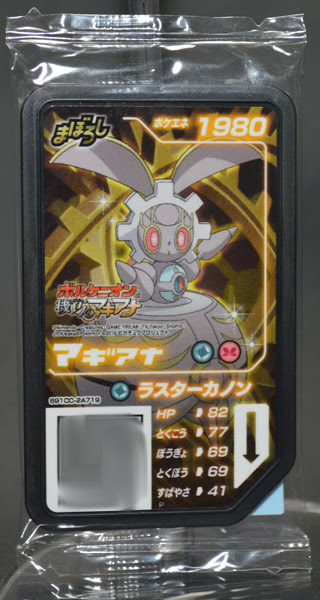 ポケットモンスターxy ポケモン モンコレ 限定 非売品 キャンペーン Box2