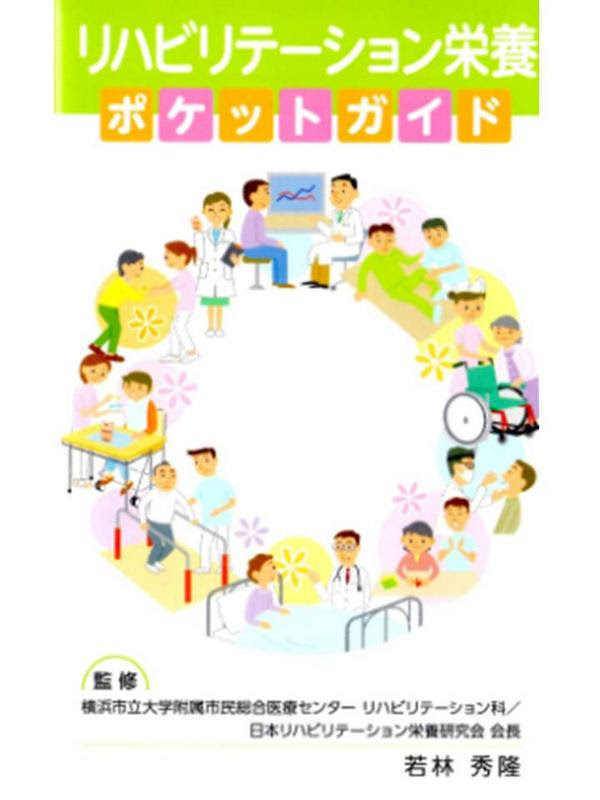 理学 療法 士 求人