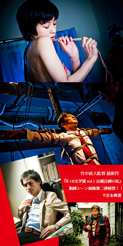 自縄自縛の私 緊縛シーン画像第二弾解禁 映画情報どっとこむ