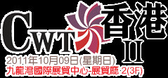 CWT-HK II