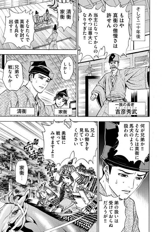 金色の思い コミックいわてweb