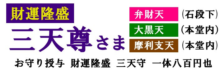 東光院公式ホームページ