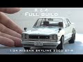 25 ++ スカイライン タミヤ プラモデル 車 213897