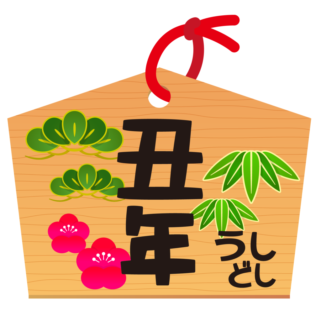 商用フリー 無料イラスト 干支 年賀 丑年絵馬 うしどし Ushi008 商用ok フリー素材集 ナイスなイラスト