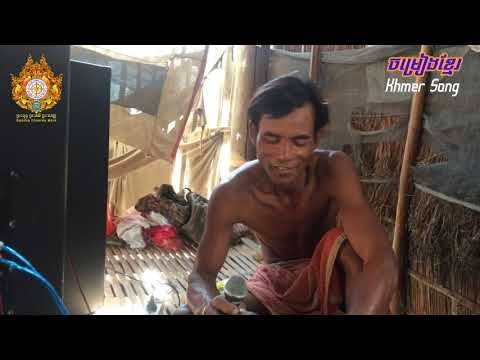 Listen to the song of the Baray Sya Ampil l Khmer song Khmer Song 