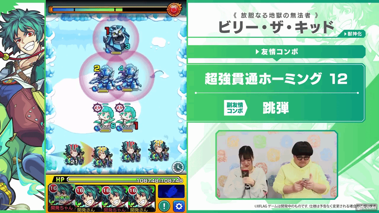 新キャラ ビリー ザ キッド獣神化 新アビリティ 友情ブーストm 登場 新キャラ使ってみた モンスト公式