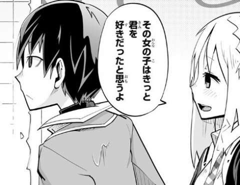 恋愛成就アプリが題材の人気ラブコメ I ショウジョ 第17 03話 おた ねた