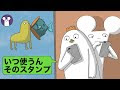 √70以上 line スタンプ 松尾 の アニメ 399850