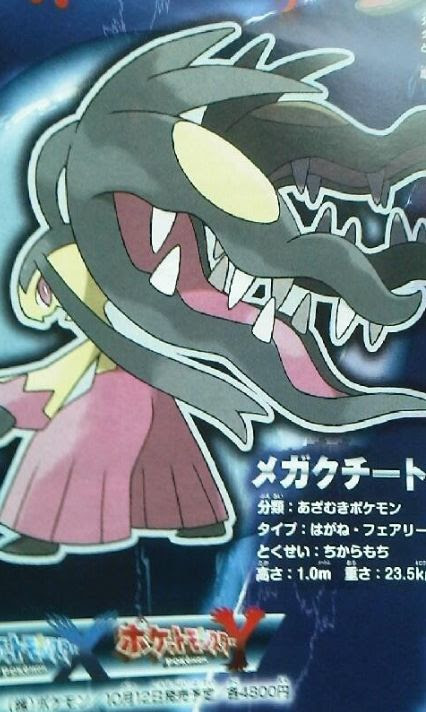 ポケモンxy コロコロ9月号フラゲ画像 メガ進化ポケモンが登場 ポケモン剣盾 ソードシールド 攻略 最新情報 Pokemon Times