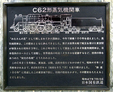 ｃ６２１５動輪