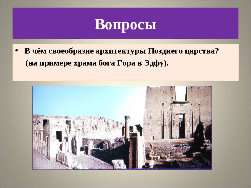 Египетский бог Гор - Mastertours