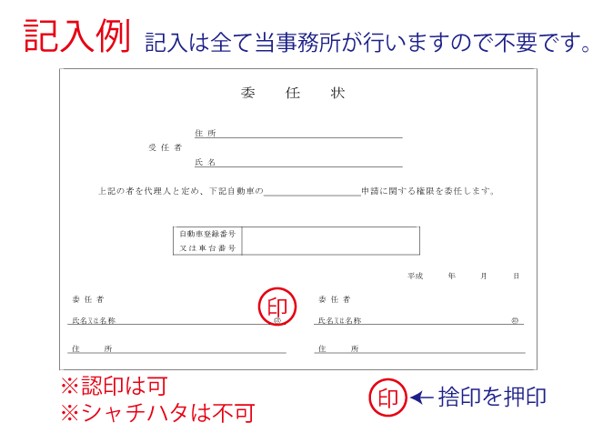普通車の車検証再発行 車庫証明センター福岡