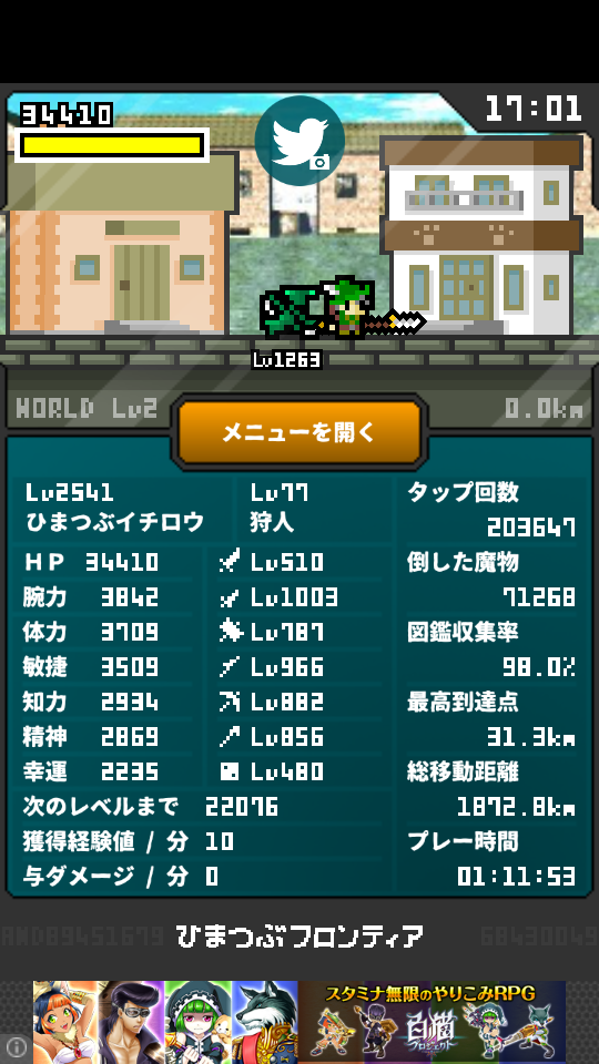 スマフォ速報 ひまつぶフロンティア Part 3