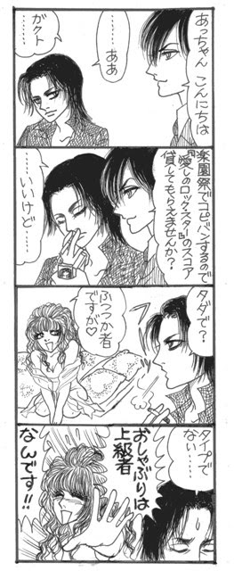 The Gackt様 The Gackt Sama ガクトと 櫻井敦司 Buck Tick