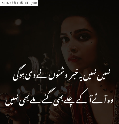 Sad Urdu Poetry Urdu Sad Poetry Sad Poetry Pics