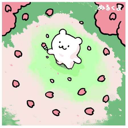 花見をしているクマイラスト 姉妹サイトのイラスト紹介 可愛い無料イラスト素材集