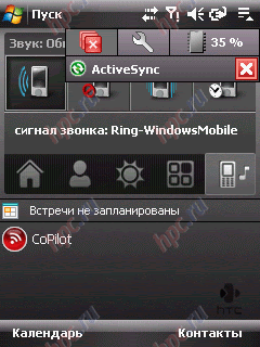 HTC P3470 (Pharos). Heir of Artemis HTC P3470 (Pharos). Heir of Artemis