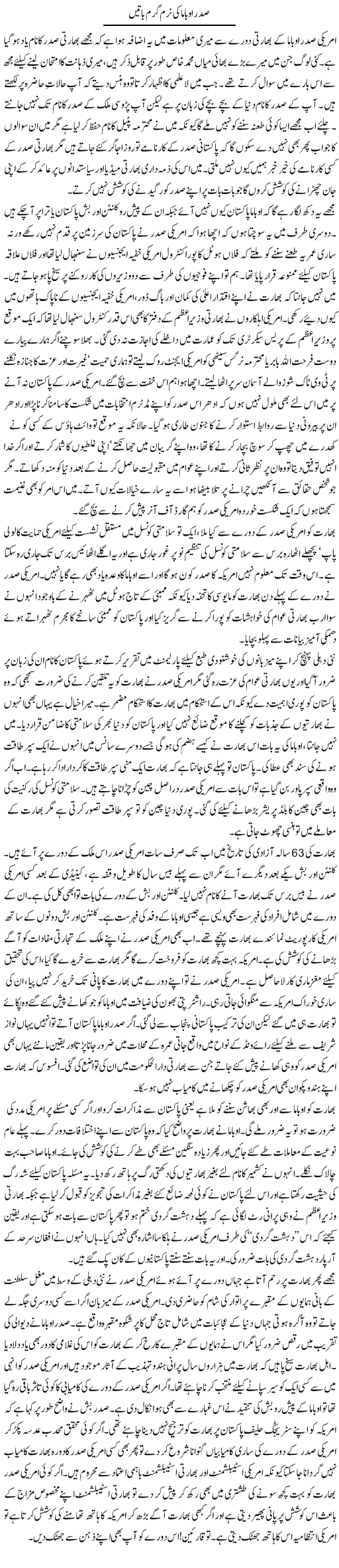Obama's Sayings Express Column Asadullah Galib 11 November 2010