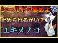 上 ポケモンgo ユキメノコ ��� 135792-ポケモンgo ユキメ��コ 技