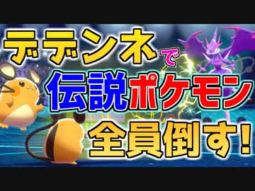 剣 盾 準 伝説 伝説ポケモン一覧 禁止級 色違い 夢特性 種族値 ポケモン剣盾