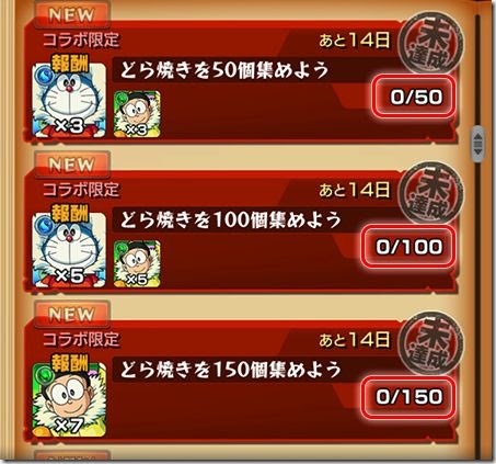 モンスト 水ドラえもんと木のび太の入手場所一覧 17コラボ第3弾 今さら聞けないモンスト攻略列伝