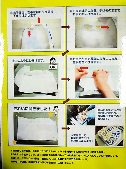 練馬区立大泉第四小学校