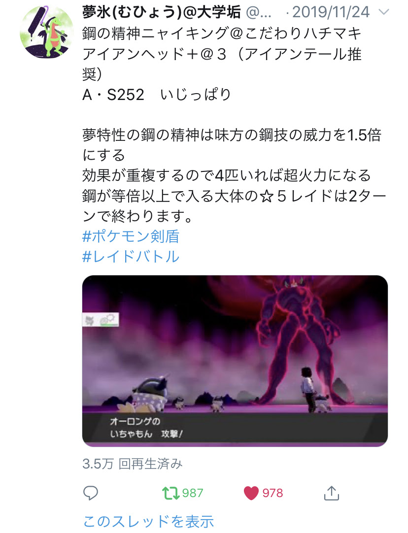 ポケモン剣盾 レイド最強は夢特性ニャイキング 4人そろえば超火力でムゲンダイナよりも早く終わるぞ ポケモンソードシールド アクションゲーム速報