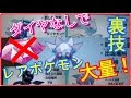 25 ++ みんなのポケモンスクランブルあいことば伝説ポケモン 902688