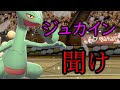 【ベストコレクション】 ポケモン剣盾 ジュカイン 288411-ポケモン剣盾 ジュカイン