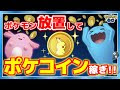 [最も好ましい] ツボツボ ��ケモンgo 防衛 900595-ツボツボ ポケモンgo 防衛