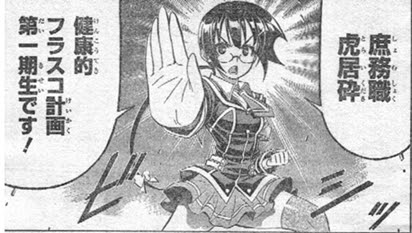 めだかボックス 第144箱 箱庭学園第百代生徒会執行部 雑記 あぱらしおん