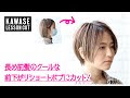 かっこいい 前下りショートボブ 前髪なし 241391
