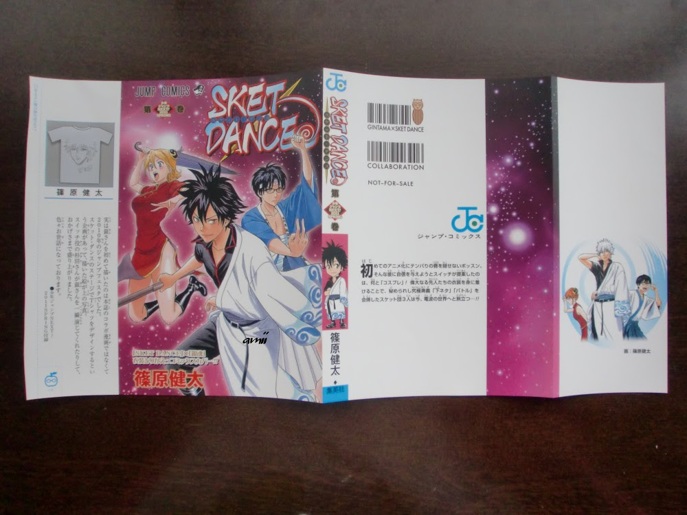 ミントンのち羅刹 ジャンプnext 銀魂 Sket Dance