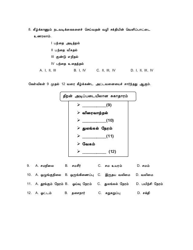 Contoh Kertas Soalan Matematik Tahun 1 Sjkt Powerupelectric