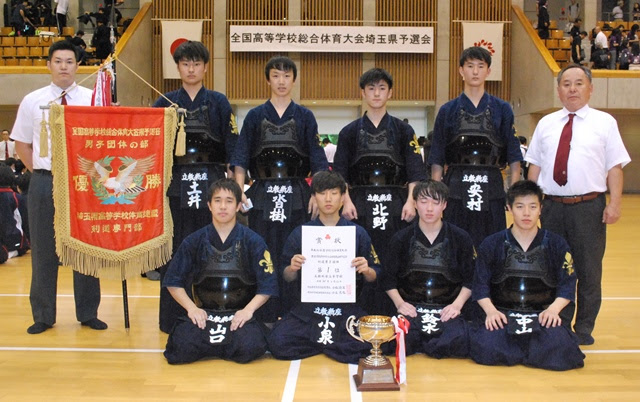 インターハイ予選団体 埼玉県高体連剣道専門部