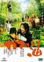 Gama no Abura / Japanese Movie