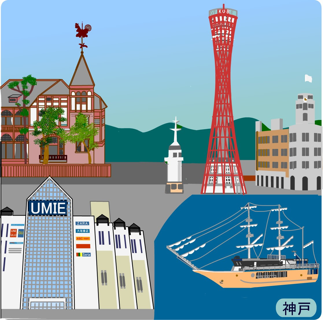 神戸 イラスト 無料 画像