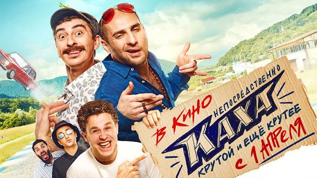 Regarder Непосредственно Каха Film Complet 2020 Streaming VF (VOSTFR) 4K