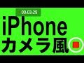 ++ 50 ++ iphone カメラ 画面 素材 211303-Iphone カメラ 画面 素材