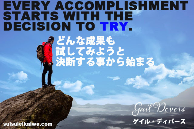 偉人達の名言集 英語と和訳 No 1 読めばやる気が起きる モチベーション上がる 英語の勉強になる スイスイ英会話