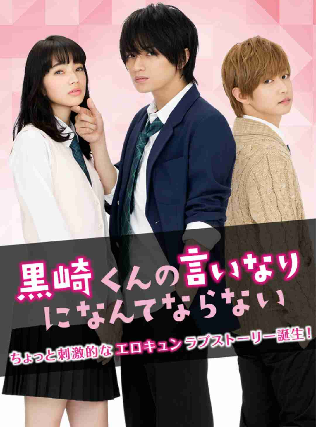 実写映画化 少女漫画のおすすめ人気ランキング45作品をご紹介します 最新版 Kyun Kyun キュンキュン 女子が気になるエンタメ情報まとめ