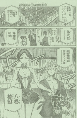 Step29 静かなる決意 背すじをピン と 鹿高競技ダンス部 社交ダンスサークル東京ｃｄｃ若者初心者向け
