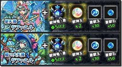モンスト ラファエル 獣神化 のss評価 強い 入手方法は 今さら聞けないモンスト攻略列伝
