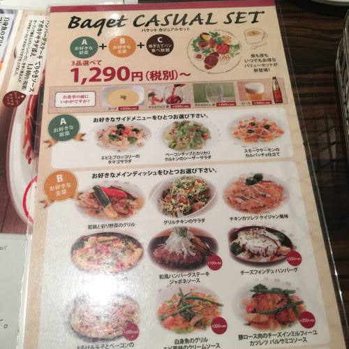 バケット ルミネ池袋店 飲みたいから