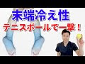 √100以上 ふくらはぎ テニス ボール 120217