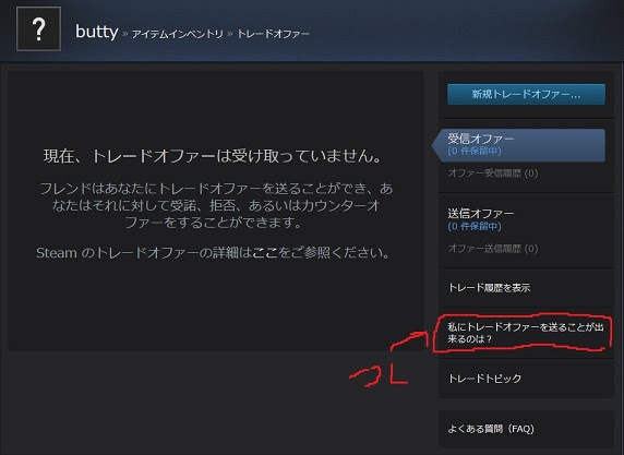 豚箱 画像つき 初めてのdota2loungeの登録 賭け方